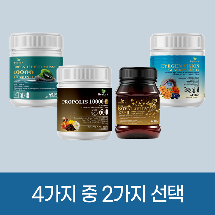 (4가지 중 2가지 선택)호주 헬스엔 초록입 홍합 180캡슐, 아이젠 비전 가드 이뮤니티 180캡슐, 유칼립투스 프로폴리스 180캡슐, 네츄럴 로얄젤리 180캡슐