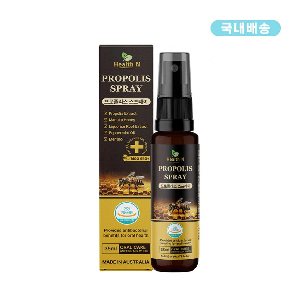 (국내배송)호주 헬스엔 프로폴리스 스프레이 MGO950+